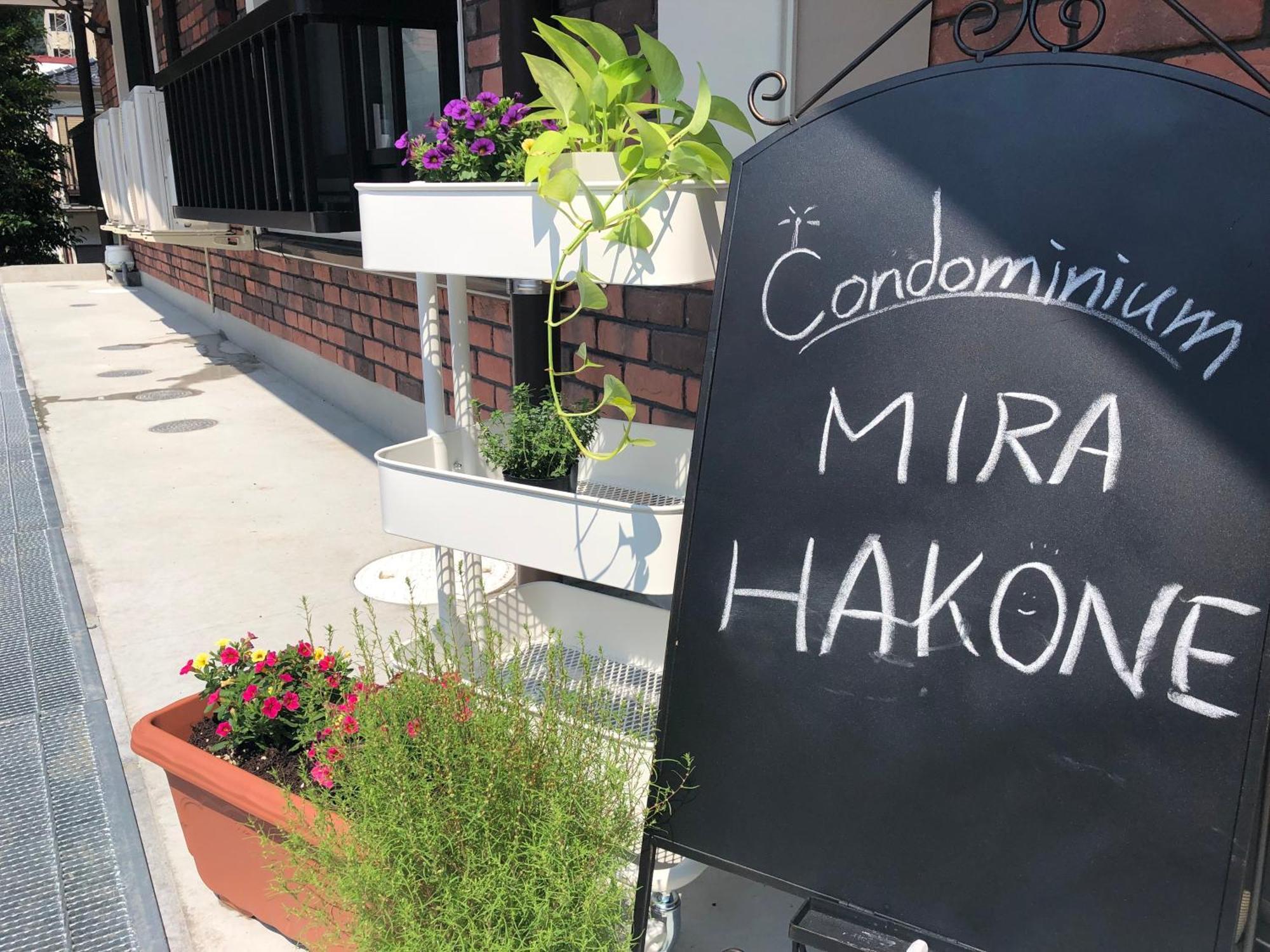 Condominium MiraХаконе Екстер'єр фото